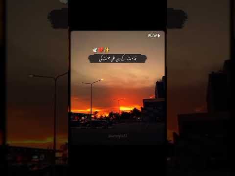 حضرت علی بیٹھے تھے | peer ajmal raza qadri bayan | muharram status Islamic video #viral #short