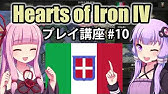 Hoi4 大日本帝国で中国攻略まで 前編 Youtube