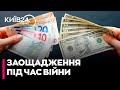🛑 КУПУВАТИ ЄВРО ЧИ $? Економіст назвав ГОЛОВНУ помилку українців із заощадженнями. ПРОГНОЗ КУРСУ!