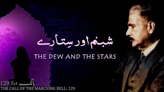 Baang-e-Dara: 129 | Shabnam aur Sitare | The Dew and The Stars | Allama Iqbal | Iqbaliyat | Tashreeh