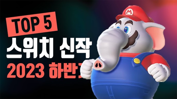 닌텐도 다이렉트에 나올 때까지 숨 참는다! 닌텐도 스위치로 리마스터 됐으면 하는 게임 Top 6! - Youtube