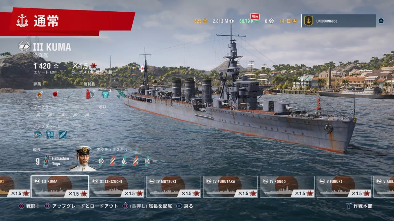 Ps4 Wows 日本戦艦ツリーレビュー Ug等解説 World Of Warships Legends ワールドオブウォーシップスレジェンズ Youtube