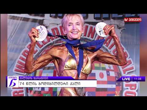 ქალების ნარატივი -  ნიუსები