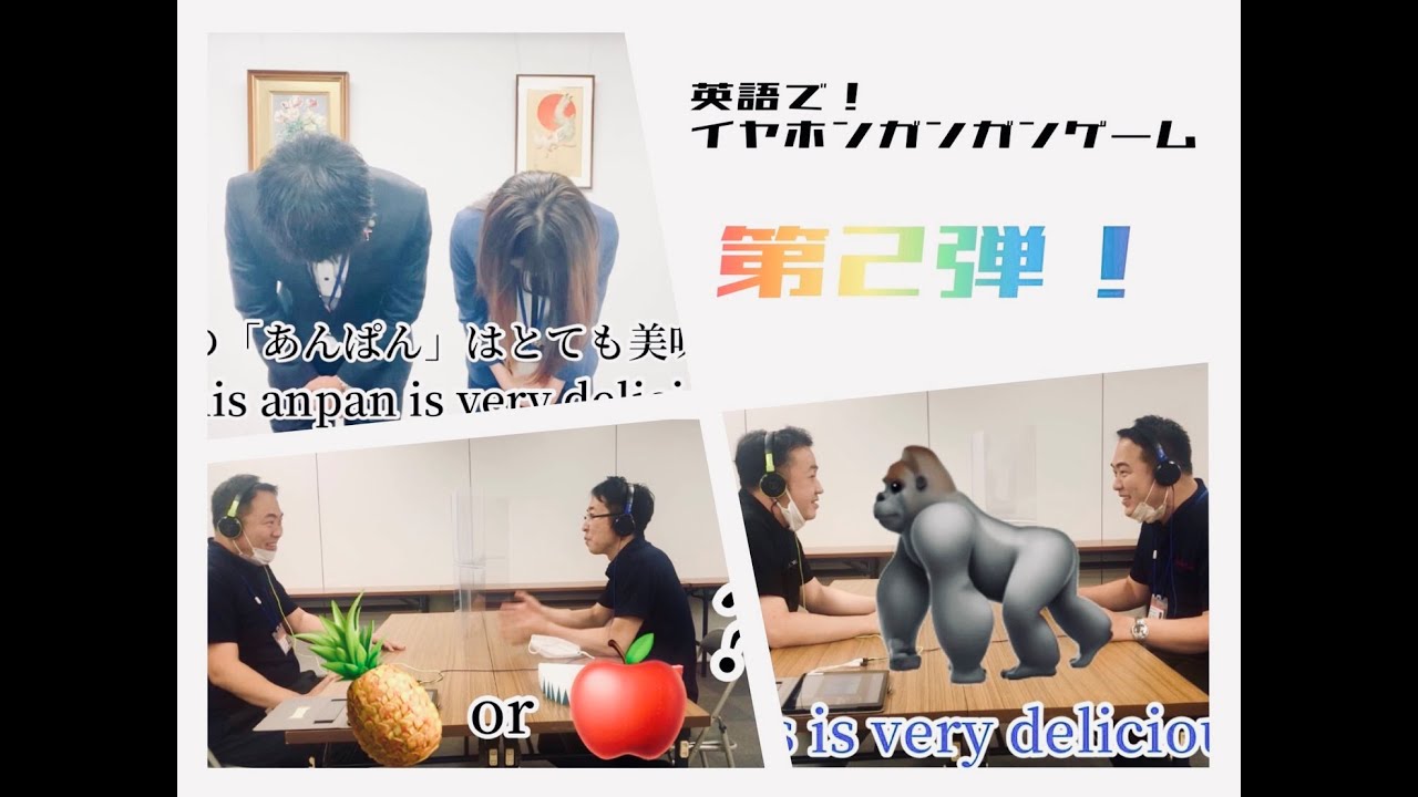 後編 英語で イヤホンガンガンゲーム Youtube 後編 英語で イヤホンガンガンゲーム Youtube