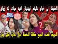 يسرى حصلات والحقيقة المرة ناغي 