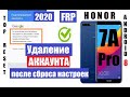 FRP Honor 7A Pro (AUM-L29) Удаление Google аккаунта 2020