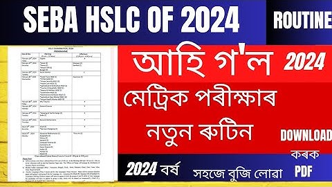 HSLC 2024 Routine|Seba HSLC2024 routine |New Metric 2024 routine|assam