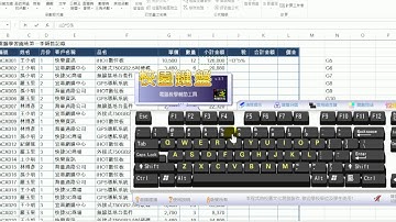 【Excel教學】26 儲存格計算練習【201702】