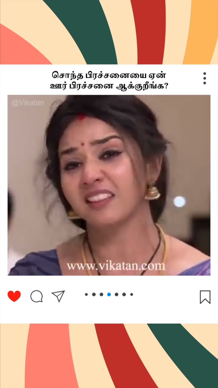 Naayagi | சொந்த பிரச்சனையை ஏன்  ஊர் பிரச்சனை ஆக்குறீங்க |  நாயகி