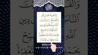 Download Lagu Mesmerising Recitation 🤍 Surah An-Nasr 🤍Egzon Ibrahimi #quran #egzonibrahimi #shorts MP3 Download Lagu Mesmerising Recitation 🤍 Surah An-Nasr 🤍Egzon Ibrahimi #quran #egzonibrahimi #shorts MP3