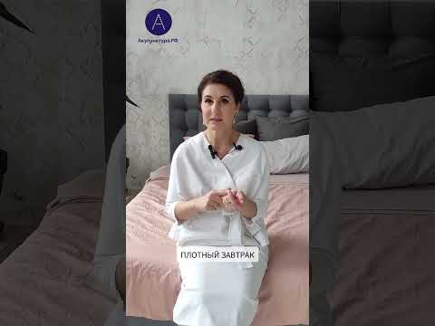 КАК НАЛАДИТЬ СОН? #китайскаямедицина #shorts #пп #йога #бессонница #акупунктура #иглоукалывание