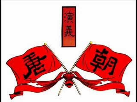 Watch 唐朝樂隊 Tang Dynasty :《演義》Epic on YouTube