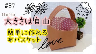 ハンドメイド☆布バスケット&ポーチ 布バスケットハンドメイド 1599おまとめ