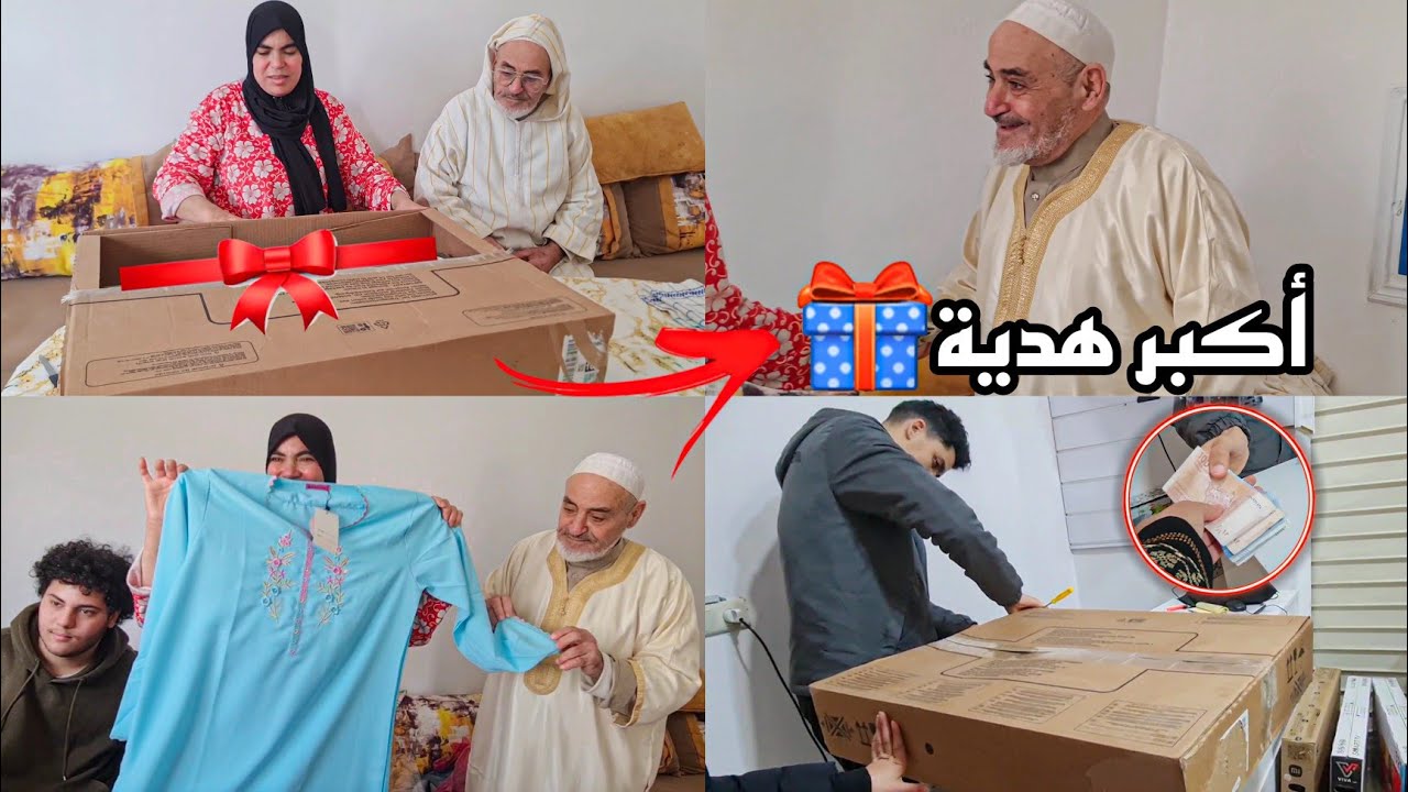 أكبر هدية للحاج والحاجة شوفو ردة الفعل ديالهم مكانوش متوقعين الحاجة بكات بسباب...😭