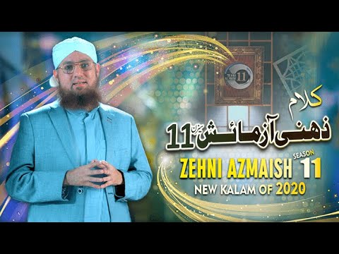 New Kalam Zehni Azmaish Season 11 Maulana Abdul Habib Attari 2020