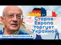 В Вашингтоне научились произносить слово «Победа» | Андрей Пионтковский | Василий Зверев