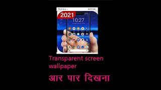 Transparent screen live wallpaper kaise lagate hai how does transparent screen live wallpaper 100% screenshot 3