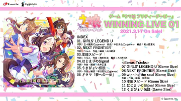 ウマ娘 プリティーダービー Winning Live 01 試聴動画 Mp3 ウマ娘 プリティーダービー Winning Live 01 試聴動画 Mp3