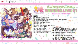 ウマ娘 プリティーダービー WINNING LIVE 01 試聴動画