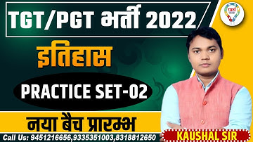 up tgt pgt history practice set | history practice set 02 | tgt pgt history practice | tgt pgt 2022