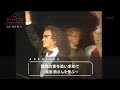 理想の音を追い求めて～冨田勲さんを偲ぶ～