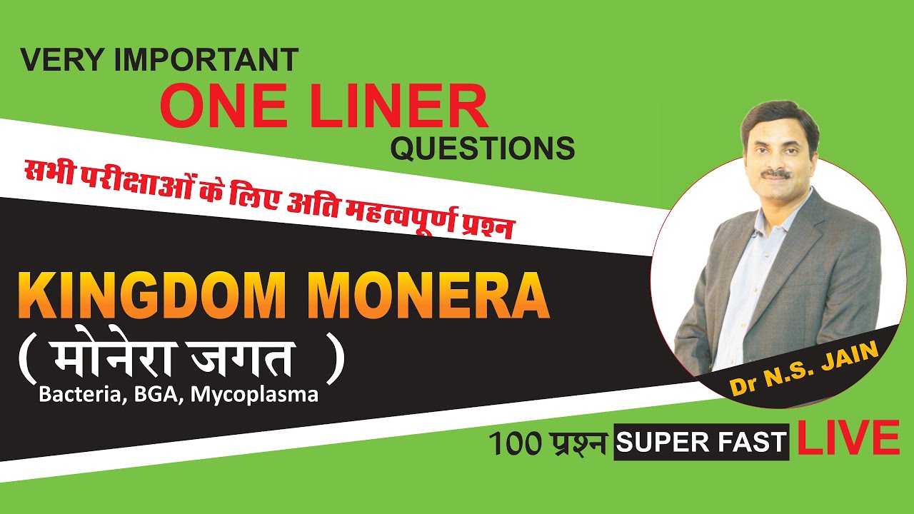 Kingdom Monera - Bacteria Top 100 One Liner Questions | One Shot Live Class  #biology #neet