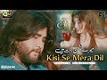 Mery dushman bht hain  kisi se mera dil  saqlain musakhelvi  official music  2023