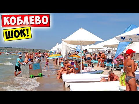 КОБЛЕВО 2021. Молдавская часть: ЖЕСТЬ - Забитые пляжи и Шезлонги прямо в море!!!