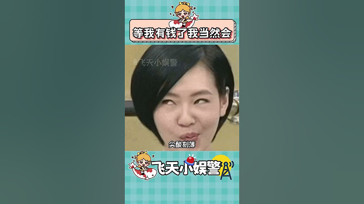 以前覺得這些詞是壞詞，原來只是我不夠有錢 #內容過于真實 #玩梗 #抽象 #有錢人