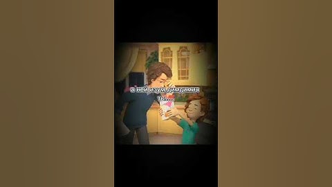 мем про Фиксиков#shorts#димдимыч#