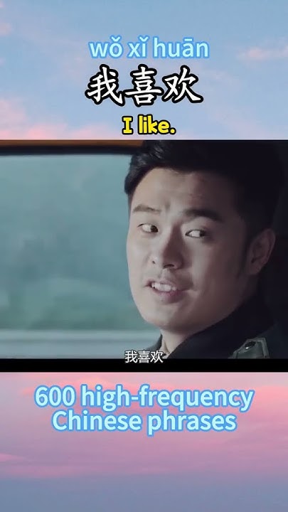 How To Say I Like In Spoken Chinese mandarin learnchinese how-to-say-i-like-in-spoken-chinese-mandarin-learnchinese