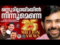 Kester New Super Duper Everlasting Hit Song | Onnumillaymayil Ninnumenne