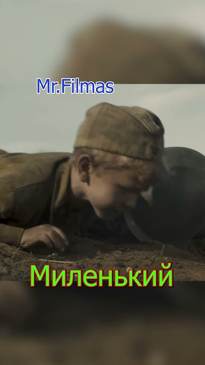 Мальчик спас целый батальон с помощью #кино #сериал #фильмы #фильм ...