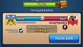 Войнушка кланов UKRAINE &amp; Lowcy Tytanow! ИМПЕРИЯ ПАЗЛОВ // Empires Puzzles 5-1