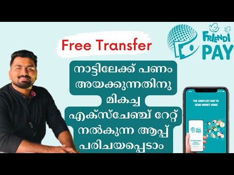 Create Friendi Pay Wallet | ഇതിലും മികച്ച എക്സ്ചേഞ്ച് റേറ്റ് വേറെ എവിടെയും ലഭിക്കില്ല - Friendi Pay