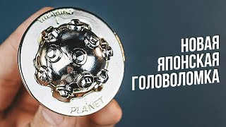 Cast Planet | Самая Новая Японская Головоломка