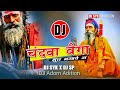 Chanda babai bhoot bhagave ga ll cg dj song 2023 ll dj adorn adition ll csdj song ll dj sagar cs