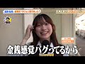 天神でのランチ代はいくら？【10代の価値観】