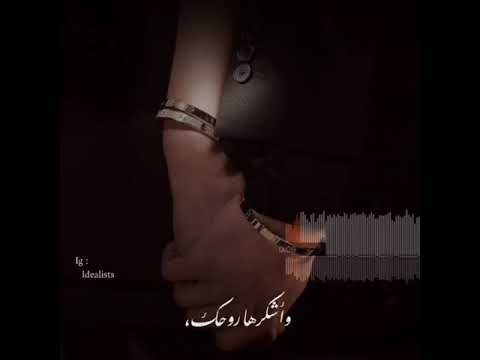 أشكر هواك اللي غمرني إهتمامه تصميم آنستا