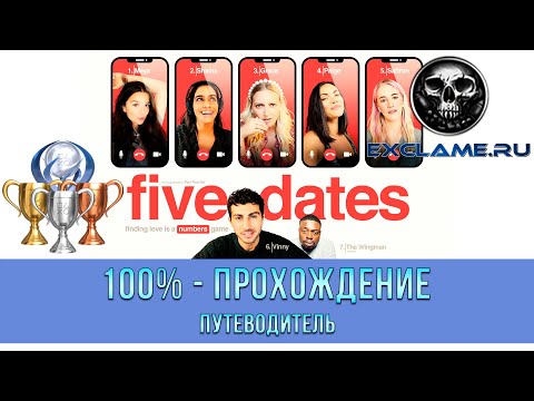 Five Dates | 100% - Прохождение | Платина