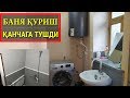 НОЛДАН БАНЯ ДУШ ВА ХАММОМ ҚУРИШ ҚАНЧАГА ТУШАДИ