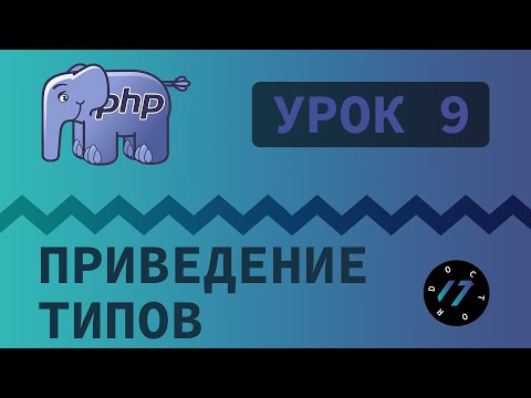 Video: Cara Menautkan Di Php