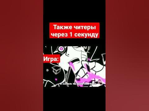 бедни разраб( #undertale #мудатон #мем #скучный - YouTube