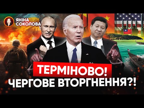 Видео: ⚡"ЦЕ БУДЕ П***ЦЬ!" 💥ЖУРНАЛІСТИ ДІЗНАЛИСЯ про плани Китаю!  Як Сі використовує путіна. Яніна знає!