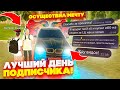 ПОМОГ ОБМАНУТОМУ ПОДПИСЧИКУ🤗 ОБМЕН АУДИ НА РОВНУЮ БМВ - BLACK RUSSIA