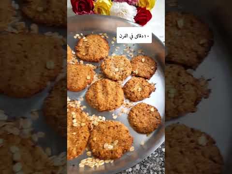 أطيب بسكوت شوفان بجبنة فيتا وصفات