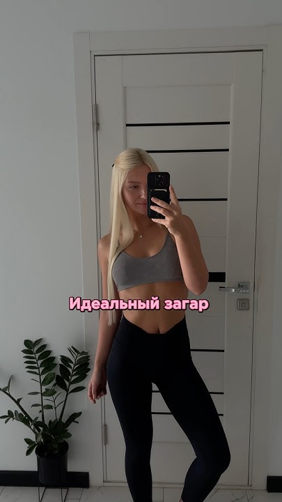 Загар без солярия и солнца🌞 любимый автозагар. Какой у вас? - YouTube
