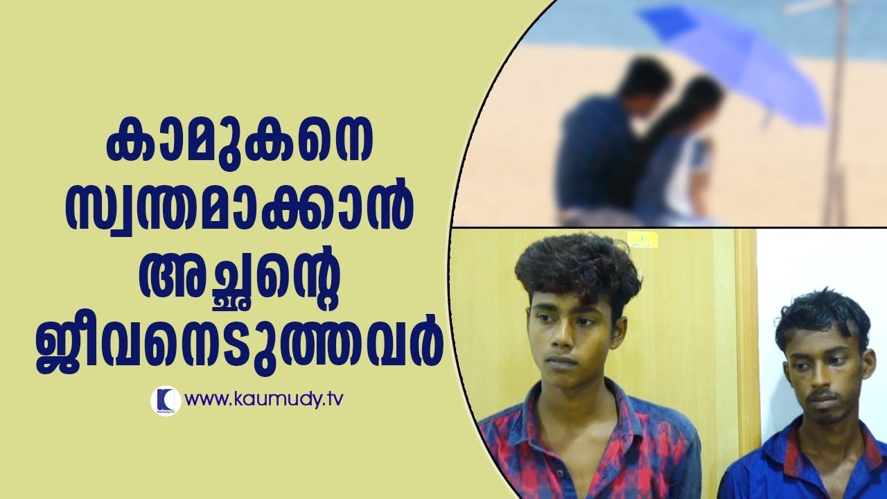 What girl did to her father to marry boyfriend | Secret file | Watch the Latest Episode