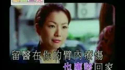 鄭秀文 Sammi Cheng -《醫生與我》Official MV (電影《同居密友》主題曲) - 天天要聞