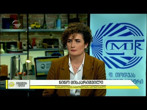 რევმატულ დაავადებათა მკურნალობა